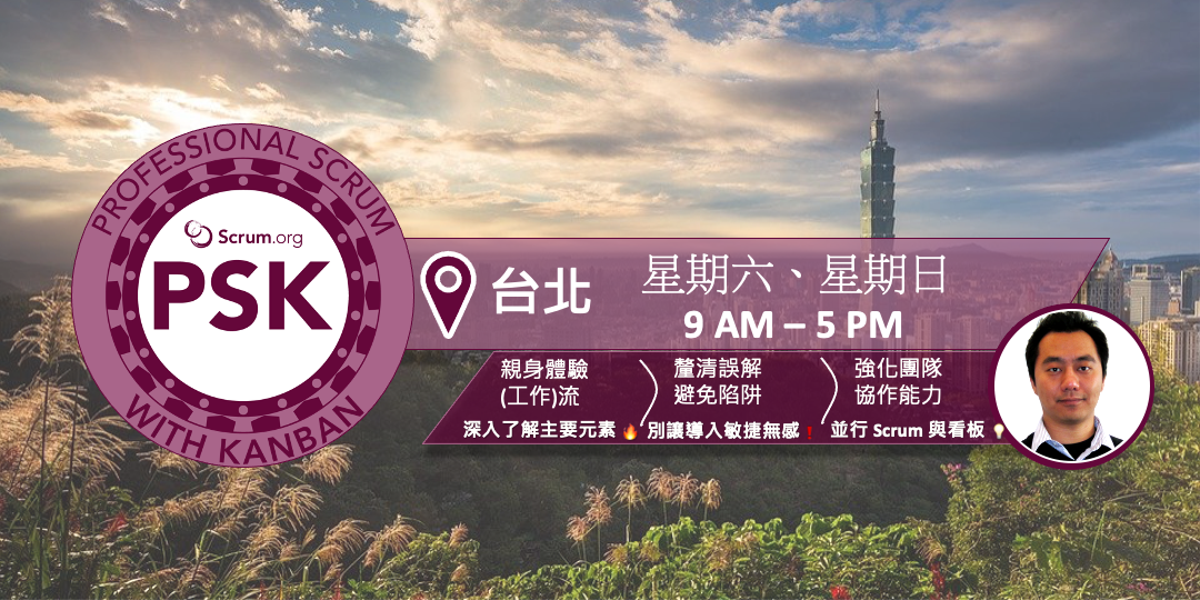 Professional Scrum with Kanban Taipei 看板 中文 國語 普通話 台北
