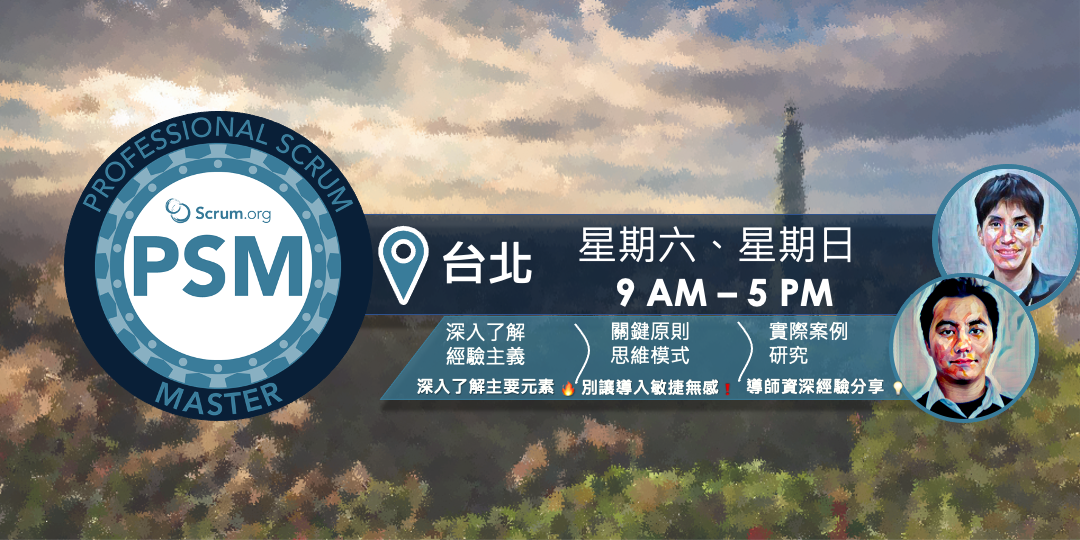 Professional Scrum Master Taipei 中文 國語 普通話 台北